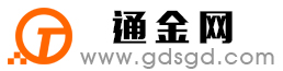 耒阳通金宝